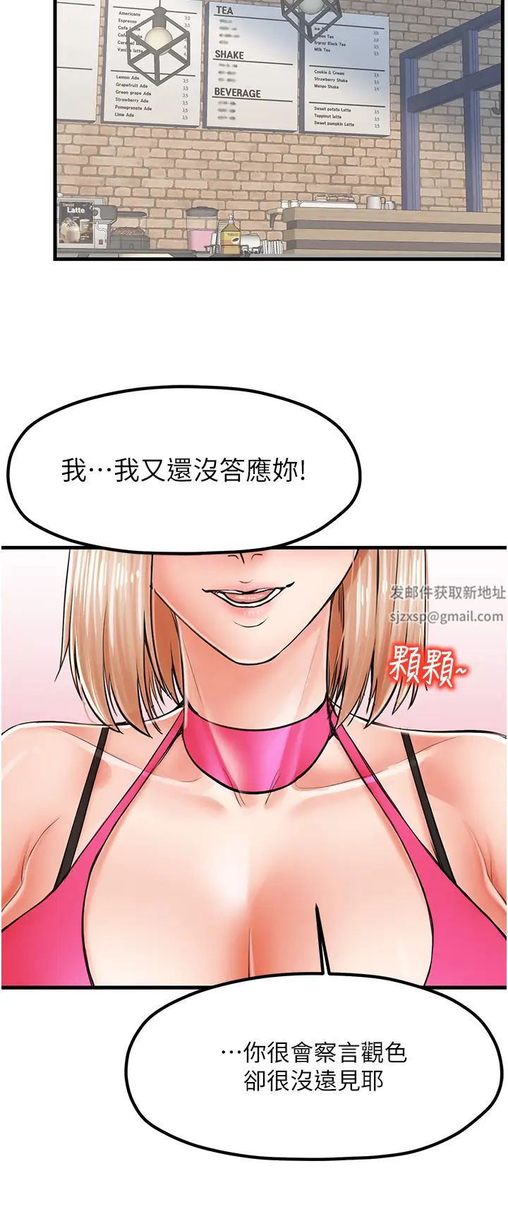 花店三母女第8话-和性感姐姐再次见面