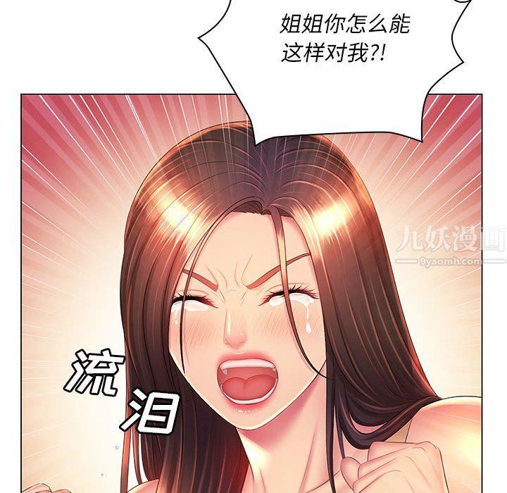 那男人的魔性嗓音第22话