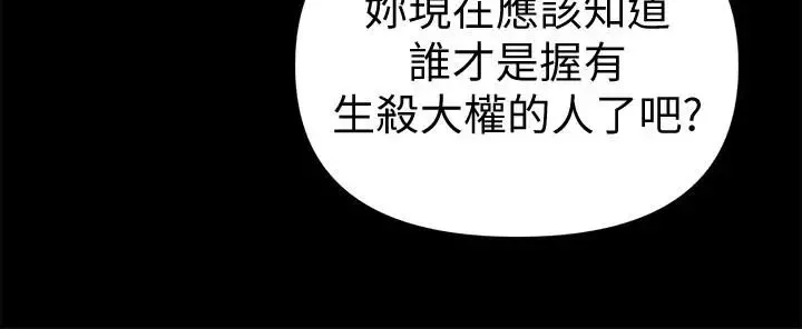 秘書的潛規則第57話-沉醉於勝哲手技的瑜薇