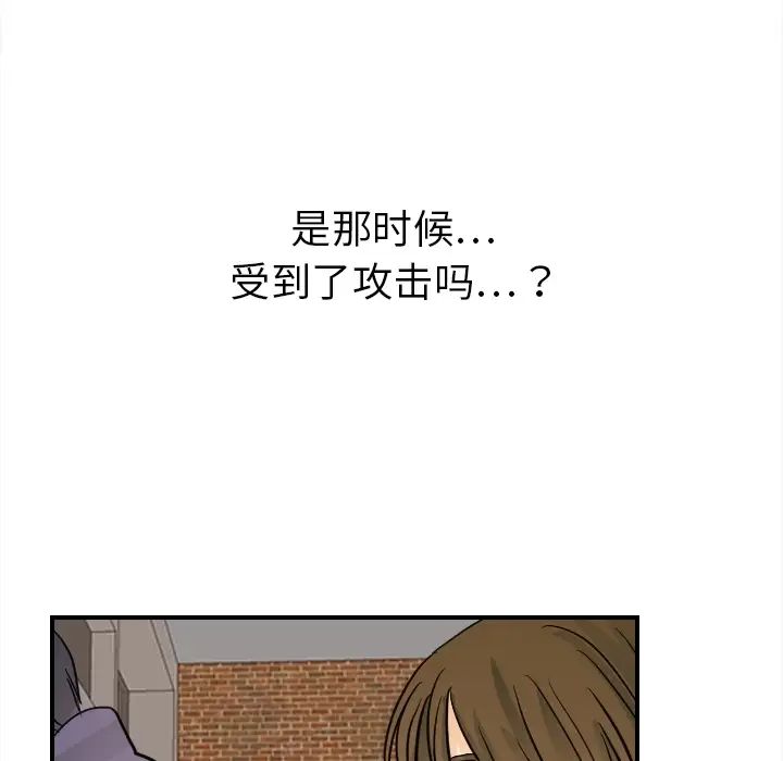 超能力者第20話