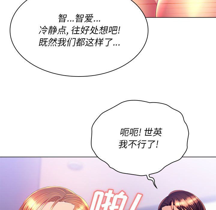 那男人的魔性嗓音第22話