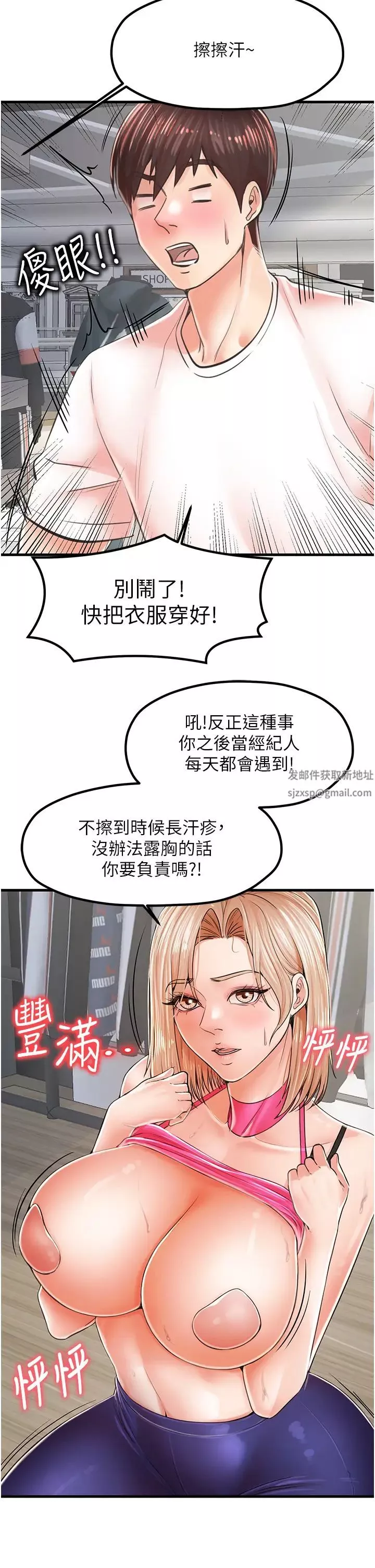 花店三母女第9話-過來幫我擦擦汗