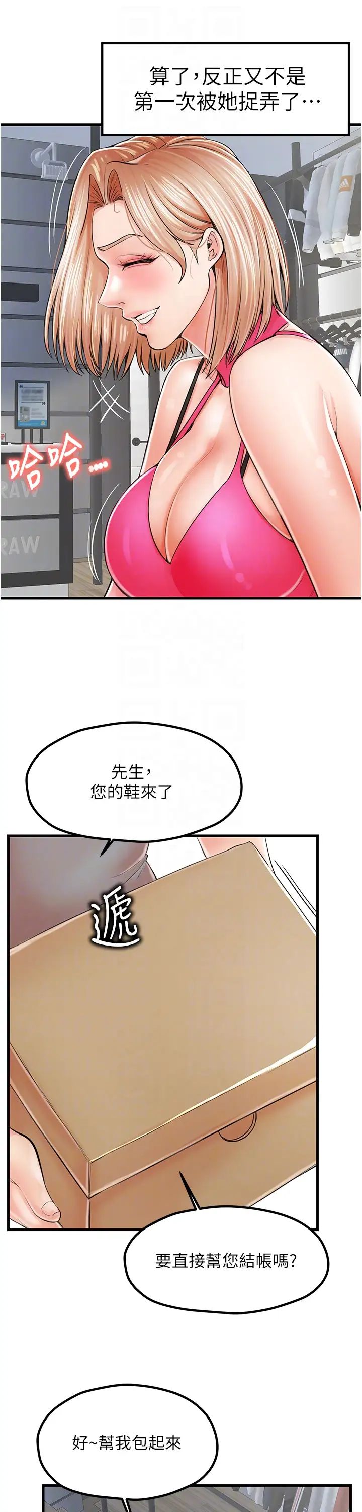 花店三母女第9话-过来帮我擦擦汗