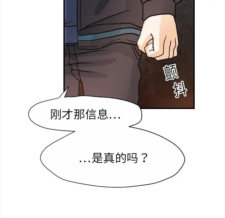 超能力者第20話