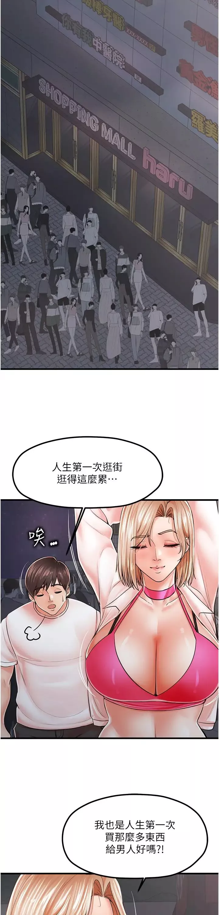 花店三母女第9話-過來幫我擦擦汗