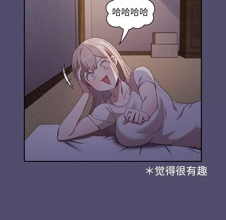 不請自來的未婚妻第19話