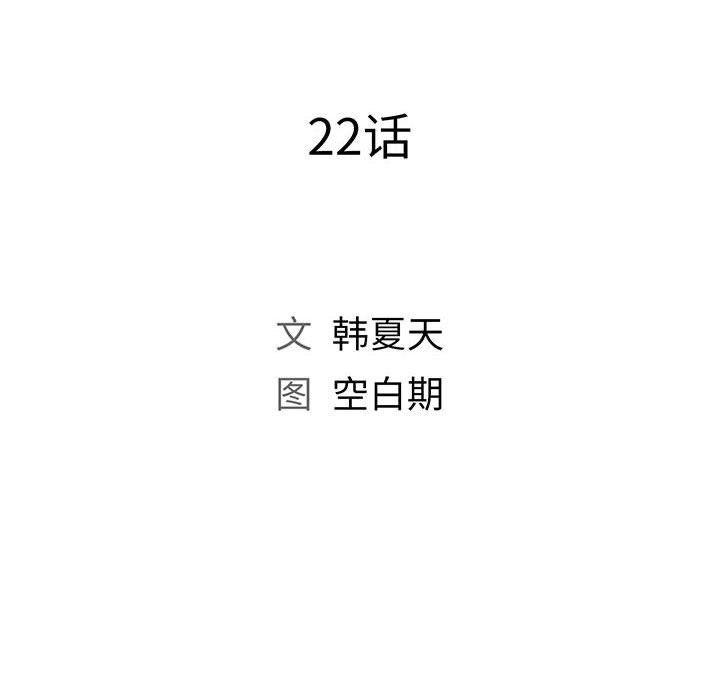 那男人的魔性嗓音第22话