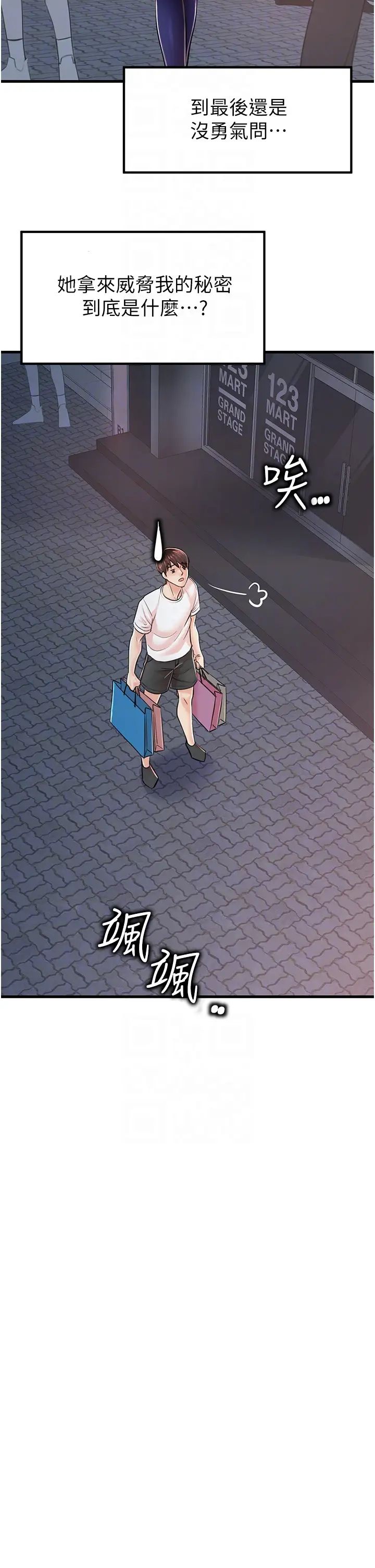 花店三母女第9话-过来帮我擦擦汗