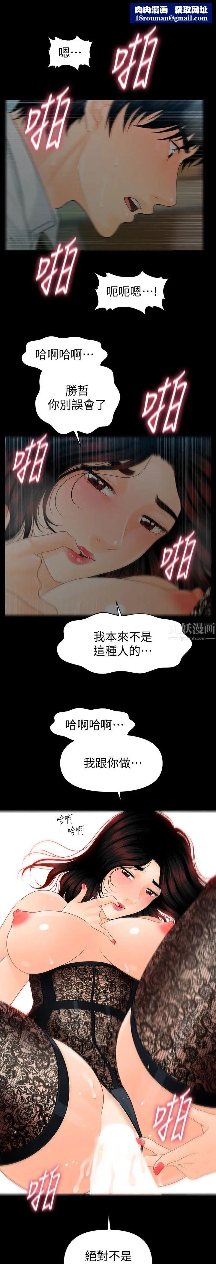 秘书的潜规则第58话-只剩下两个人的物流仓库