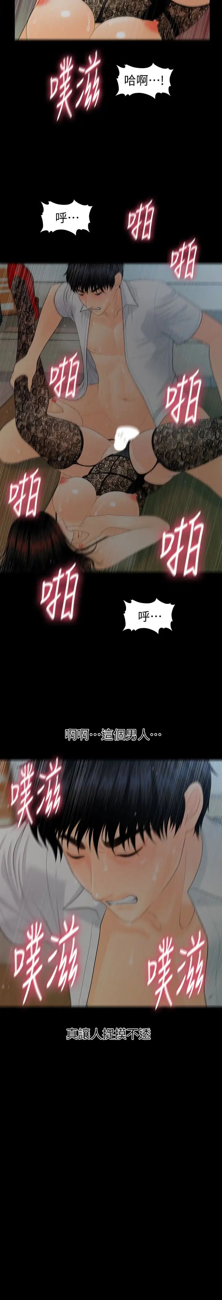 秘书的潜规则第58话-只剩下两个人的物流仓库