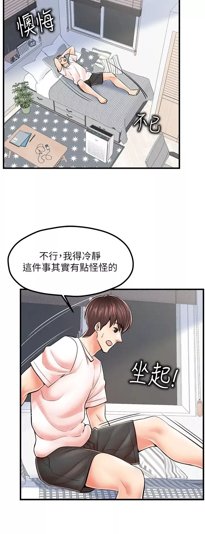 花店三母女第9話-過來幫我擦擦汗