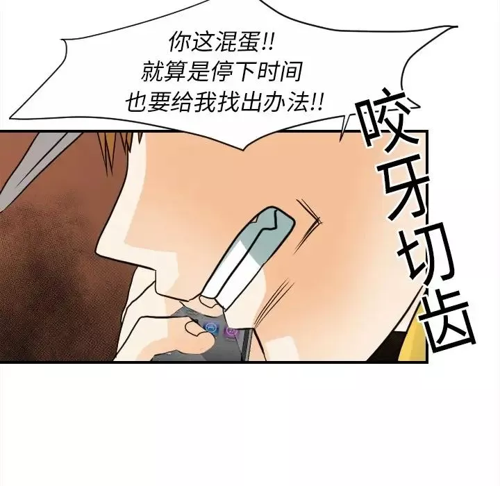 超能力者第20話