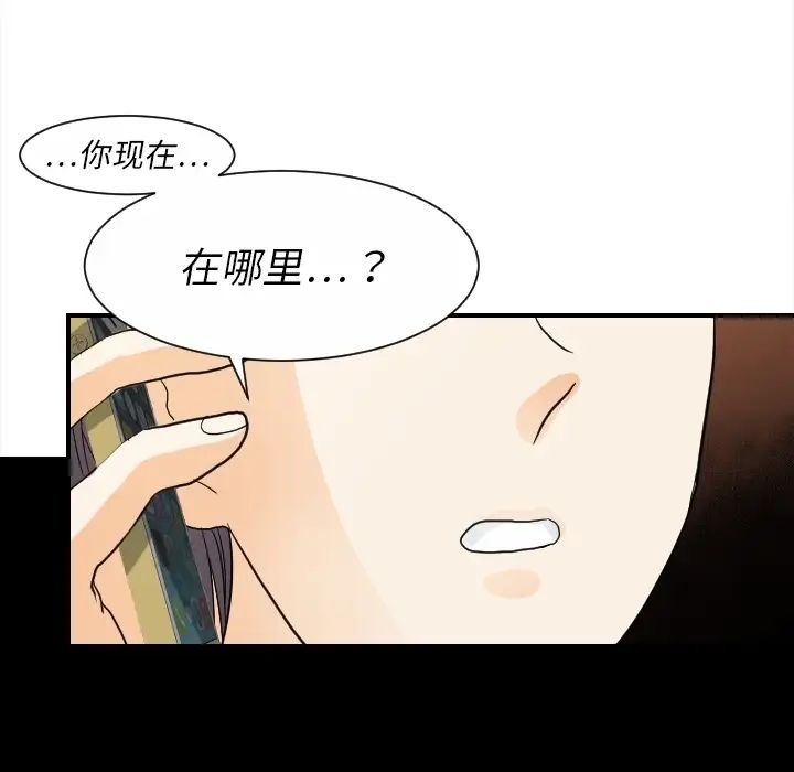超能力者第20話