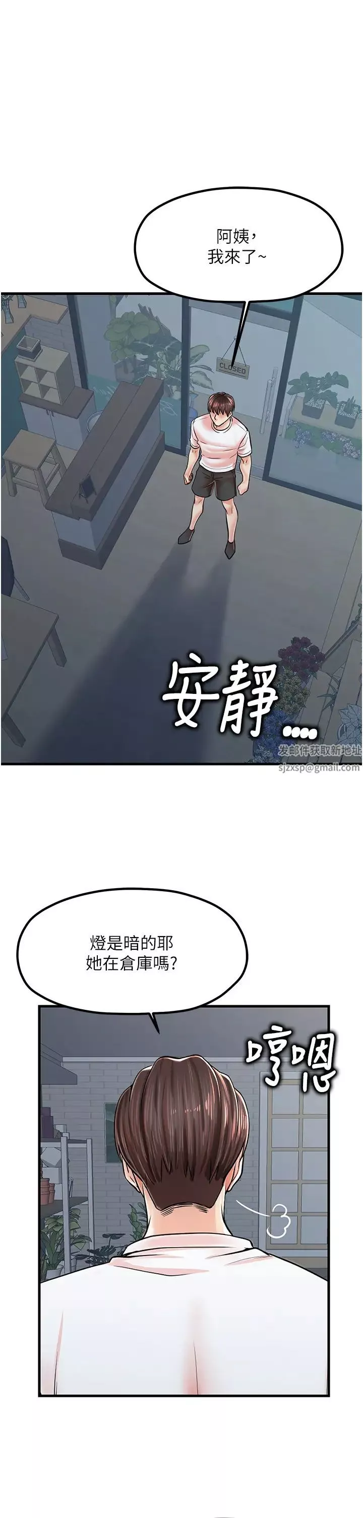 花店三母女第10話-還有哪裡要加強?