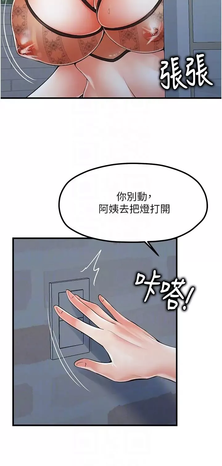 花店三母女第10話-還有哪裡要加強?