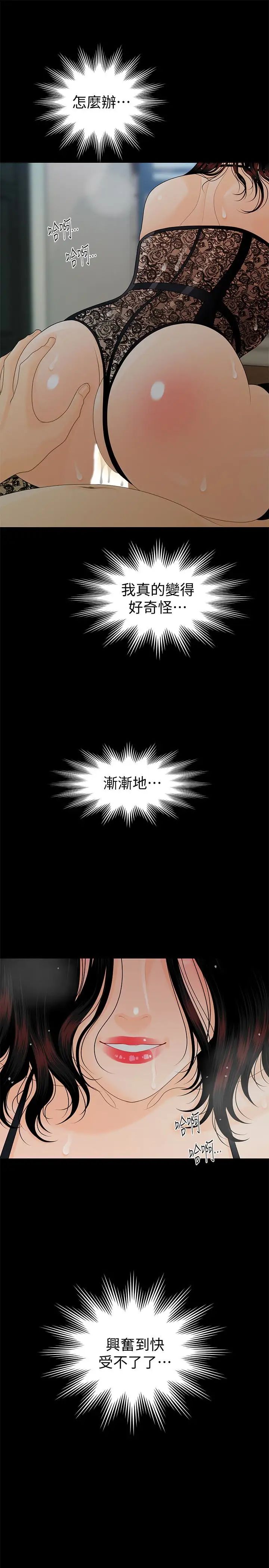 秘书的潜规则第58话-只剩下两个人的物流仓库