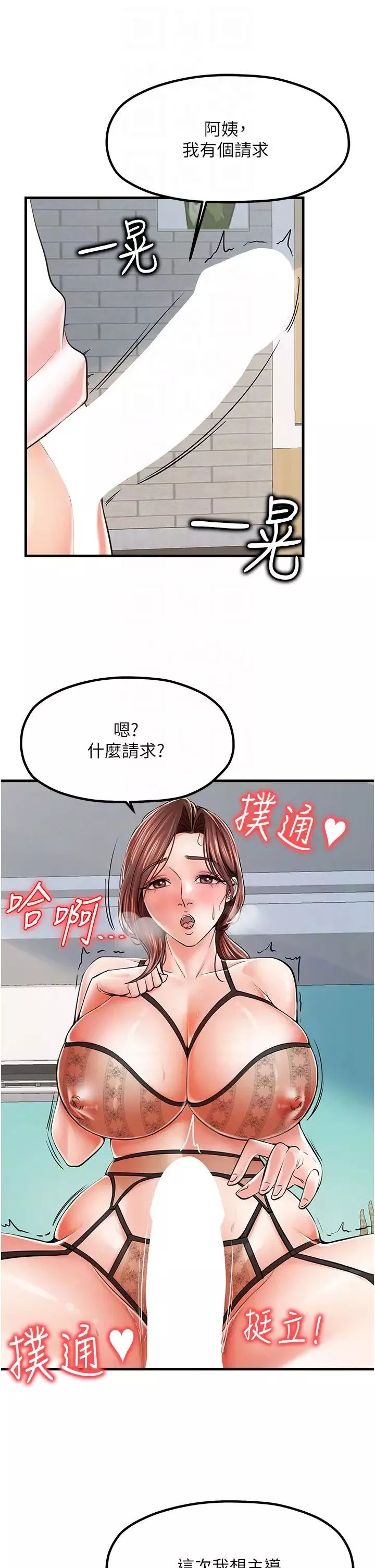 花店三母女第10話-還有哪裡要加強?