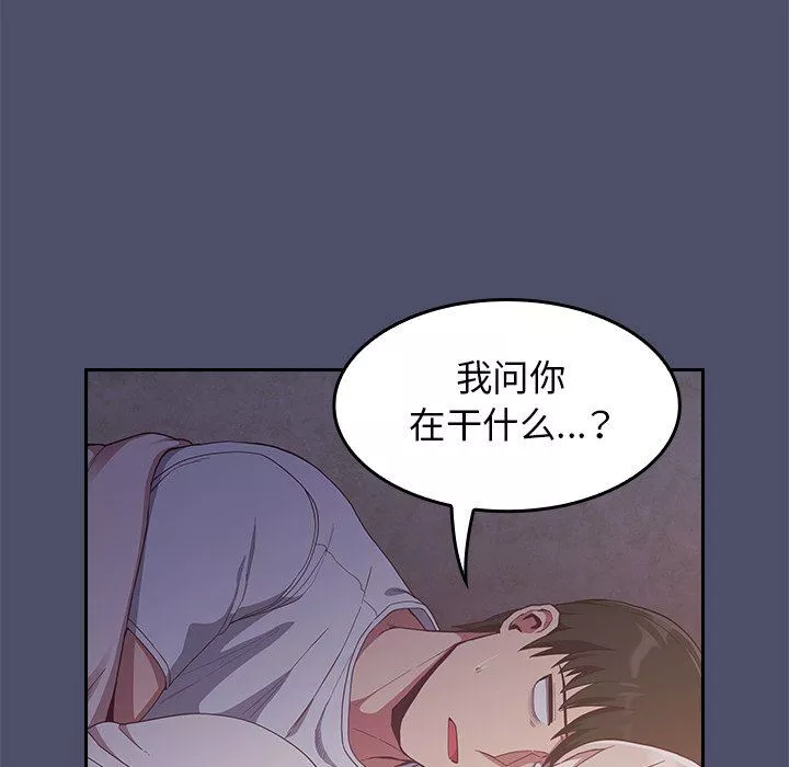 不請自來的未婚妻第20話