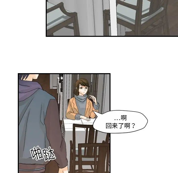 超能力者第20话