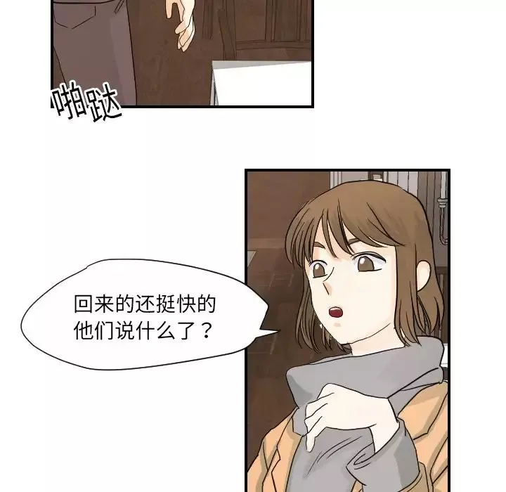 超能力者第20話