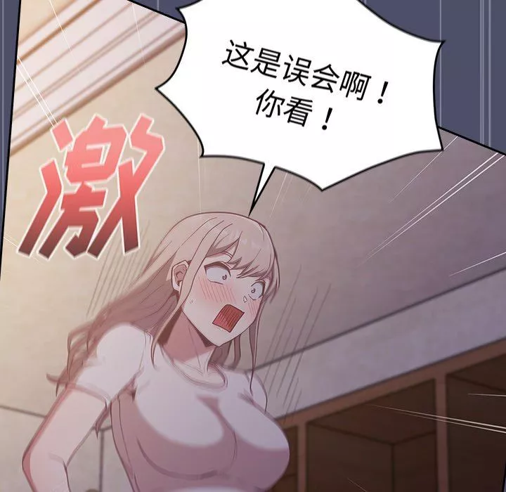 不請自來的未婚妻第20話