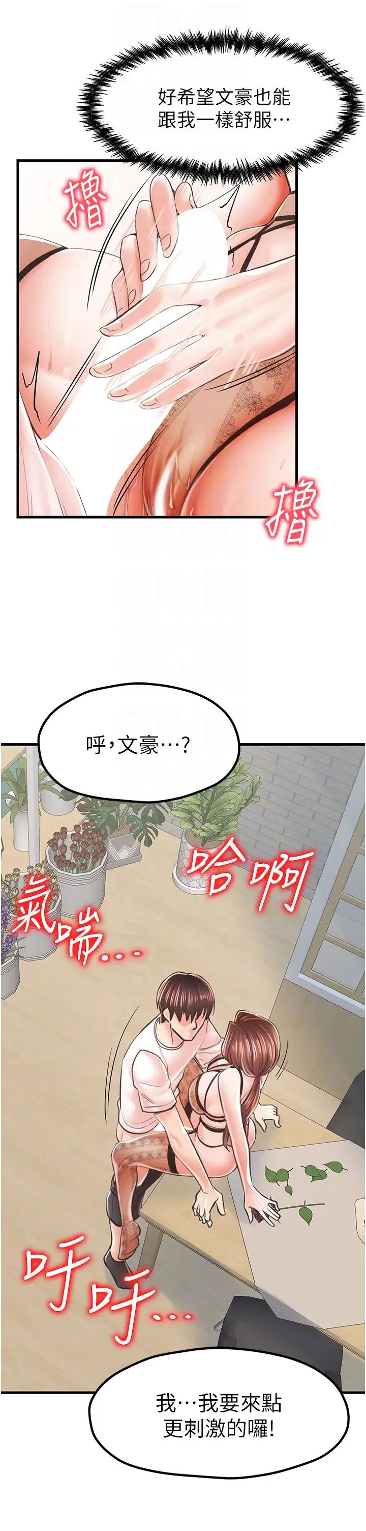 花店三母女第10话-还有哪里要加强?