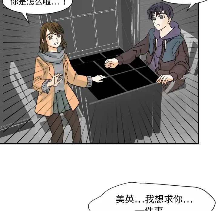 超能力者第20話