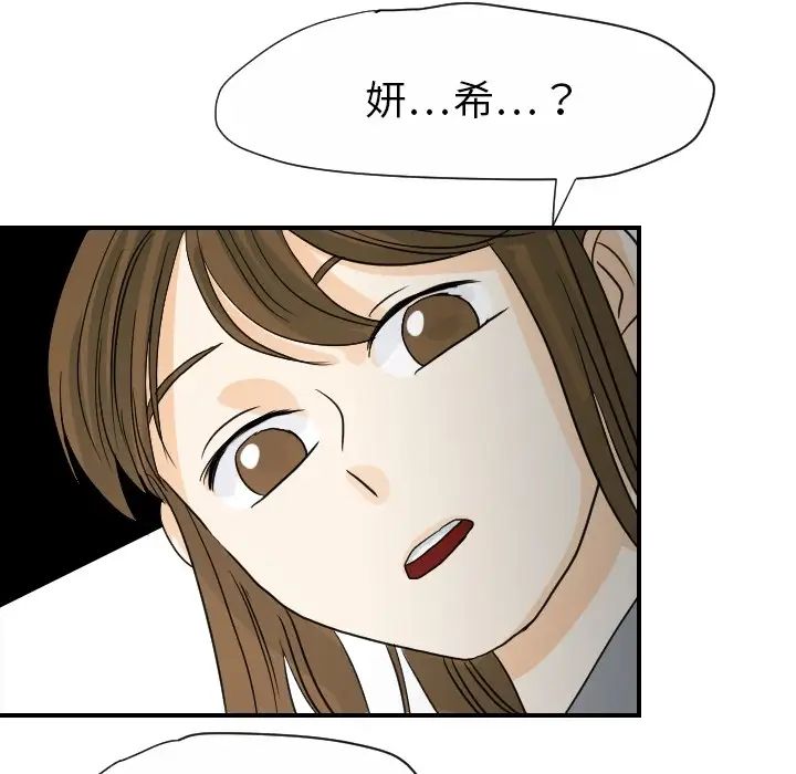 超能力者第20話