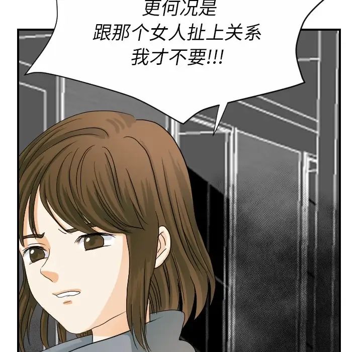 超能力者第20話