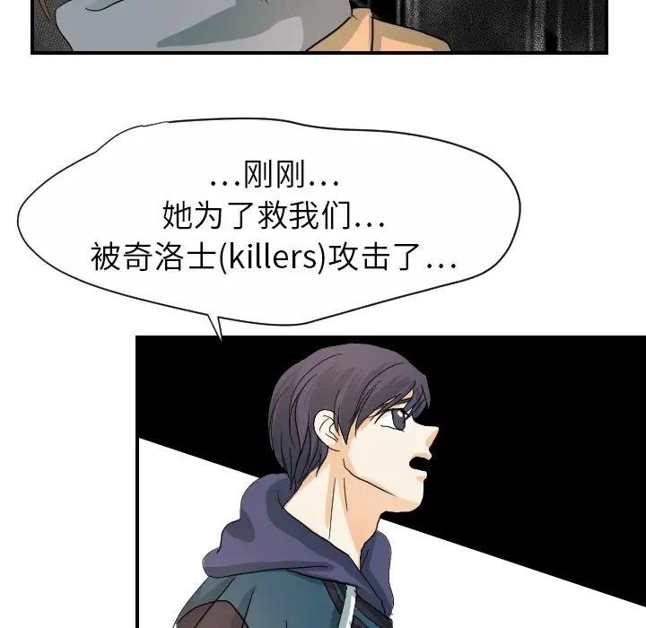 超能力者第20话