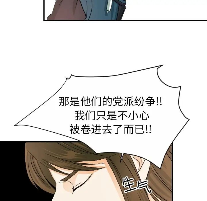超能力者第20话