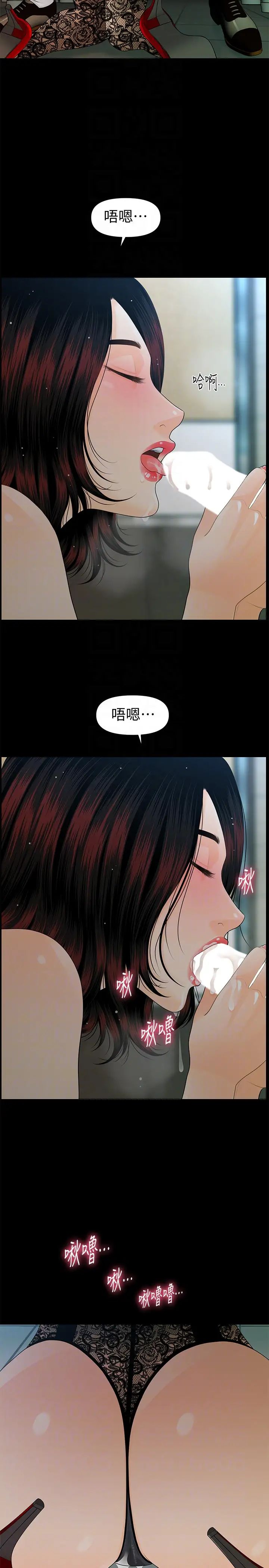 秘书的潜规则第59话-半夜收到的可疑讯息