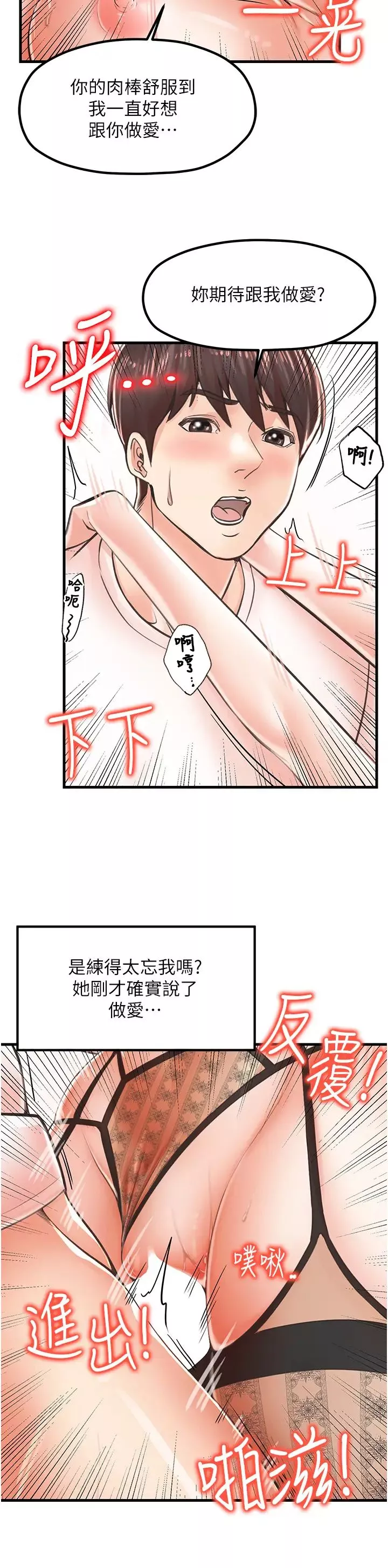 花店三母女第11話-牛奶滿到溢出來♥