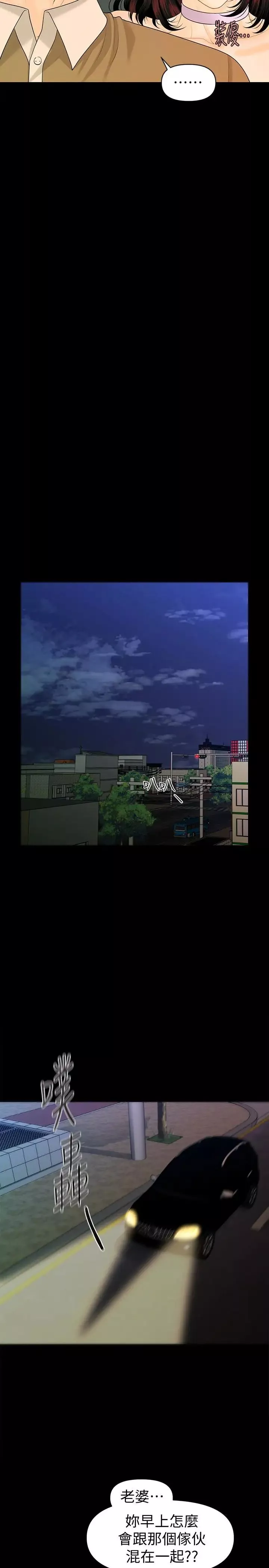 秘書的潛規則第59話-半夜收到的可疑訊息