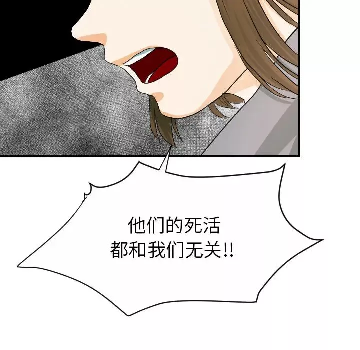 超能力者第21話