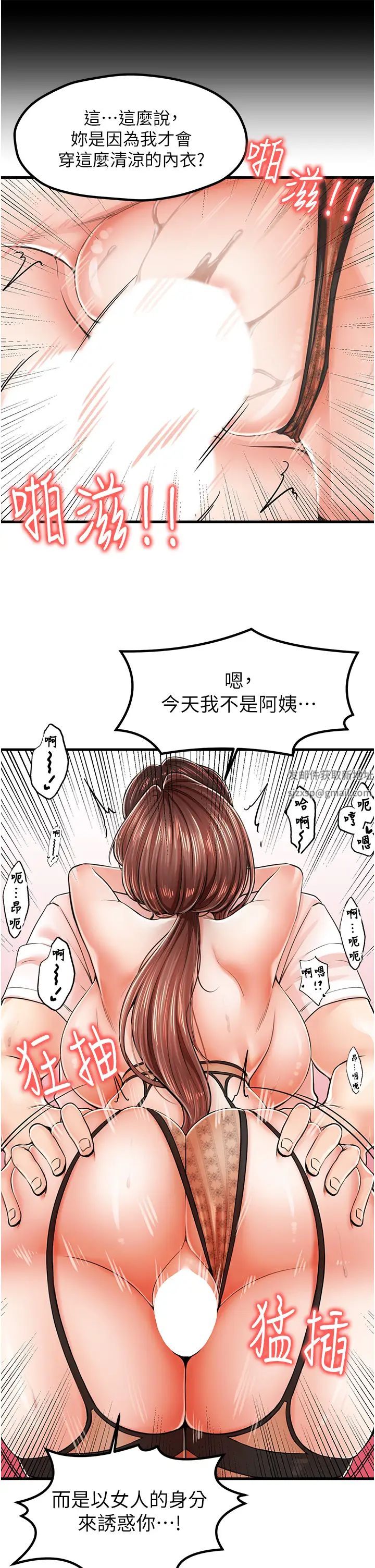 花店三母女第11話-牛奶滿到溢出來♥