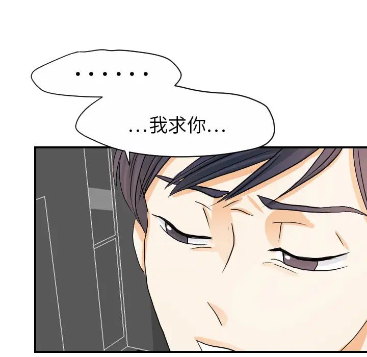 超能力者第21話