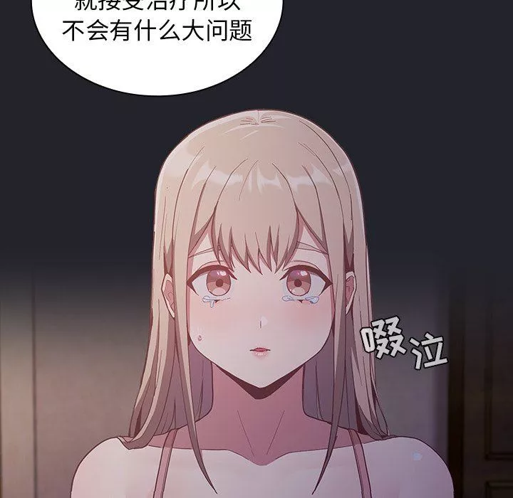 不請自來的未婚妻第20話