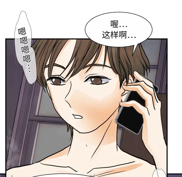 超能力者第21话