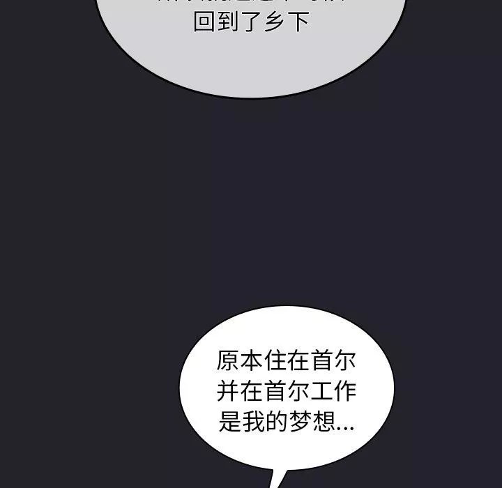 不請自來的未婚妻第20話