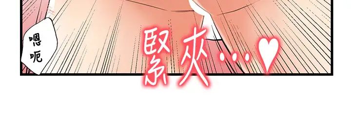 花店三母女第11話-牛奶滿到溢出來♥