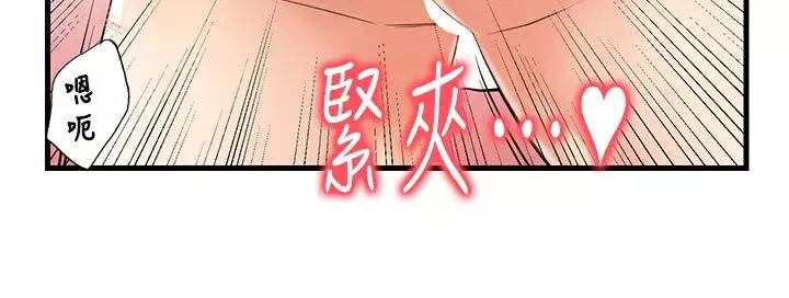 花店三母女第11話-牛奶滿到溢出來♥