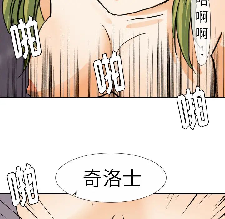超能力者第21话