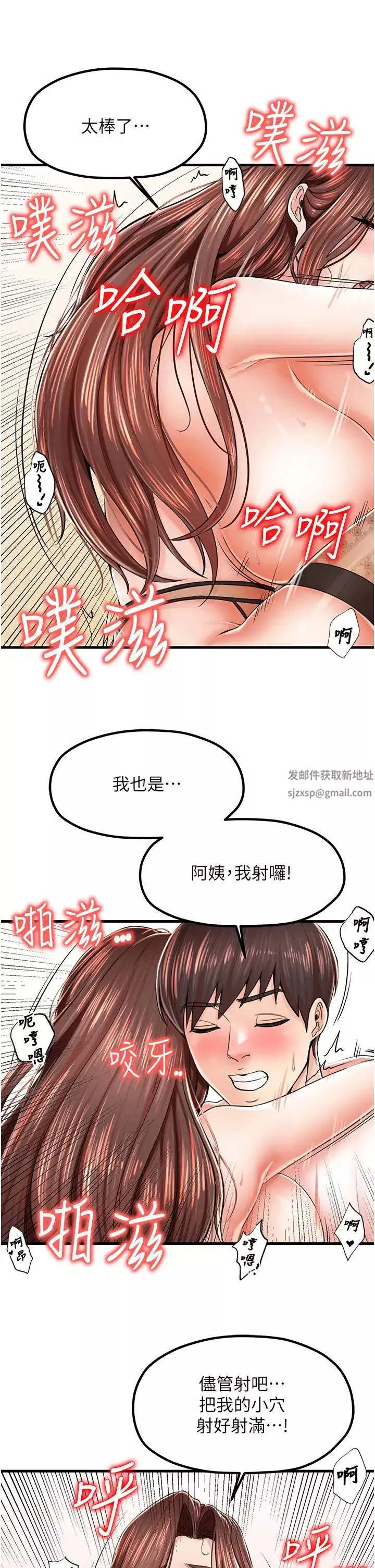 花店三母女第11話-牛奶滿到溢出來♥