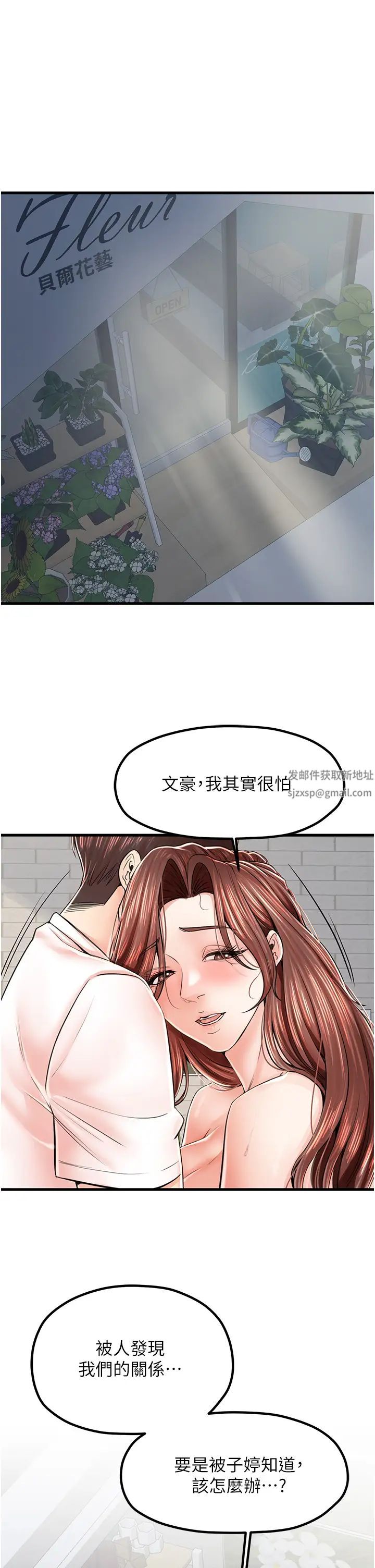 花店三母女第11話-牛奶滿到溢出來♥