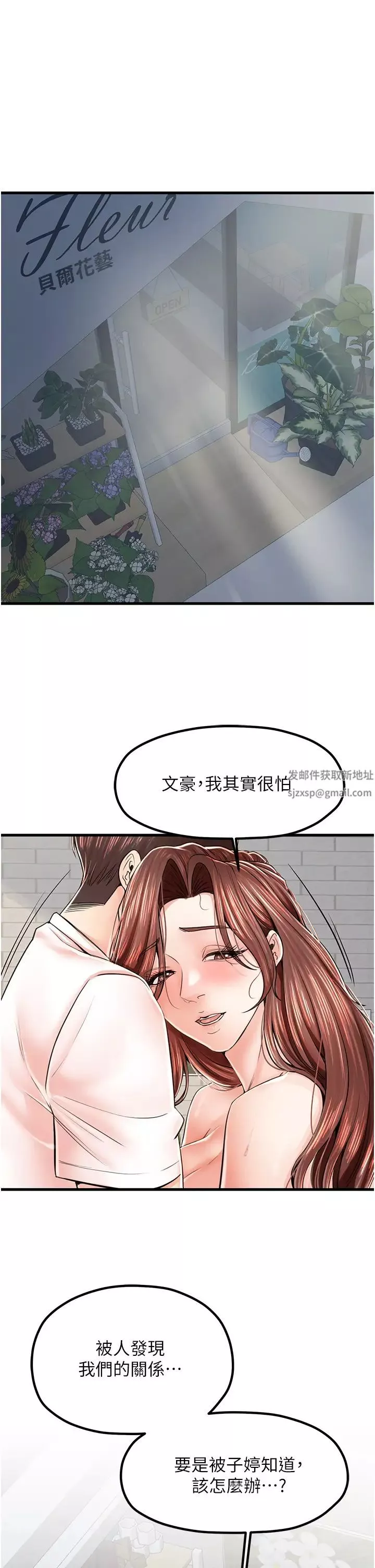 花店三母女第11話-牛奶滿到溢出來♥