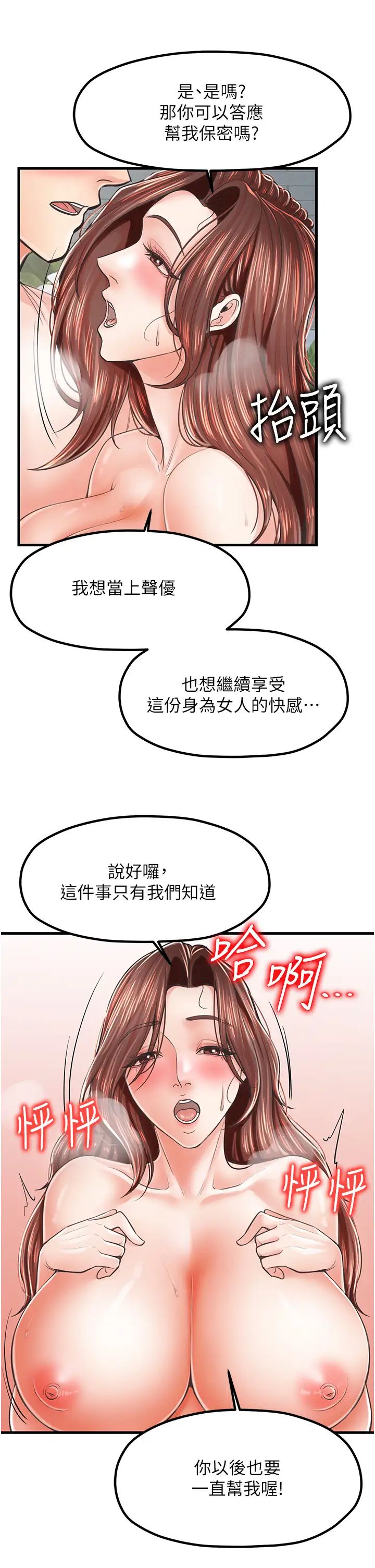 花店三母女第11话-牛奶满到溢出来♥