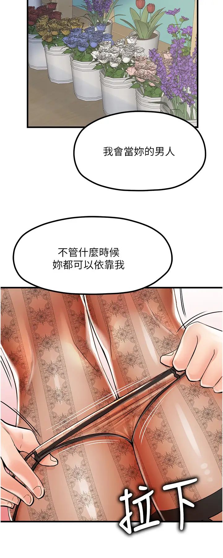 花店三母女第11話-牛奶滿到溢出來♥