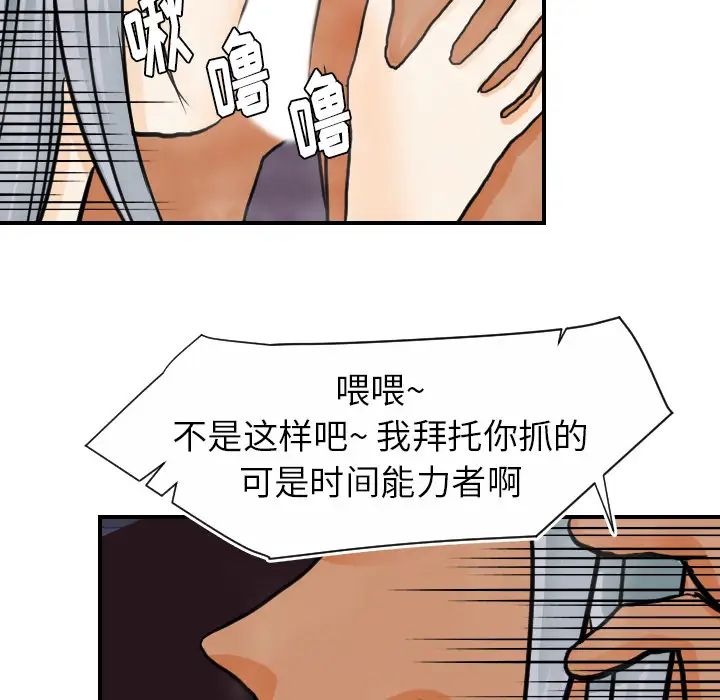 超能力者第21話