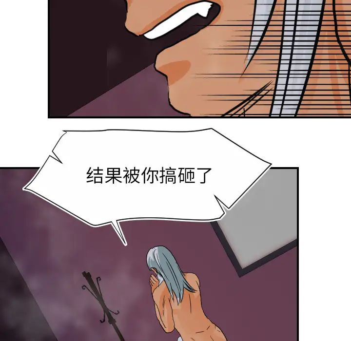 超能力者第21话